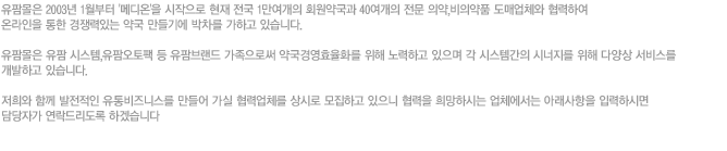 제휴소개글