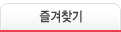 반복주문상품