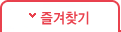 반복주문상품