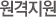 원격지원