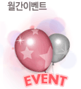 월간이벤트